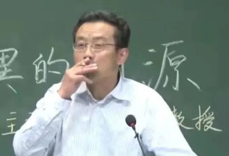 复旦退休教授王德峰吸烟再被举报：感到非常惭愧