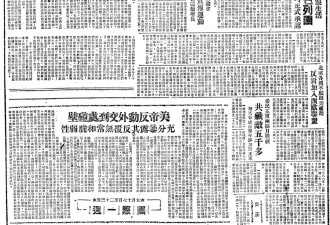 75年前新华社如何报道以色列和阿拉伯国家的战争?