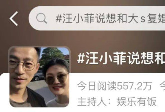 汪小菲向张兰求和却被拒绝！自曝想与大S复婚内幕