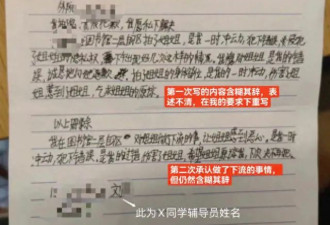 武大女生举报称在图书馆遭性骚扰，警方回应