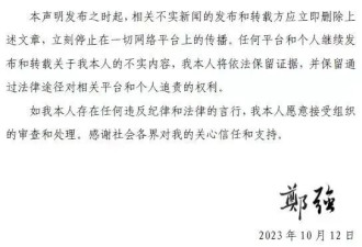 网红校长郑强被指包养情妇 学校纪委：已几天没见他来上班