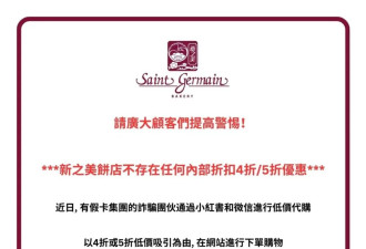 温哥华惊现三重诈骗 每天超50华人上当