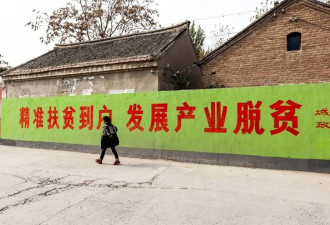 中国宣称低收入人口6600万，全国脱贫是假象？
