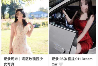 苹果女程序员酒驾致男友死亡，据传逃回中国