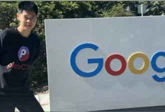 华裔学霸18大学仅中2 却得Google职位