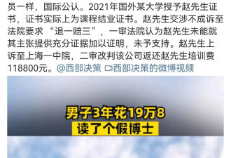 在野鸡校1年砸百万的留学生沉默了…
