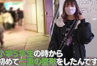 妹子小学就整容！网友：钱没白花...