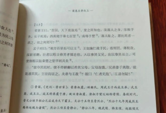 这国总理国会演讲，突然用中文大谈孟子