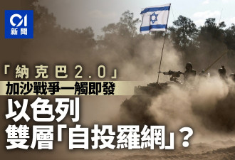 加沙战争一触即发，这是以色列“自投罗网”吗？
