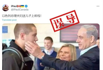 照片疯传：以色列总理亲自送儿子上前线