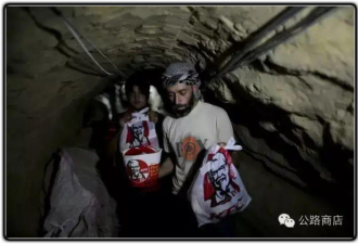 在战火纷飞的加沙地道里走私KFC 是每个军火贩的耻辱