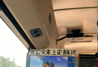 韩国公车惊见8字中文标语 小粉红又炸锅