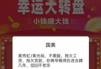 一代枭雄竟被员工“公开处刑”！套现10亿的黄光裕还想拯救国美？