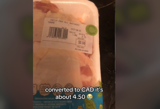 凭什么！多伦多亚裔网友曝光：加拿大一包鸡腿比美国贵10刀！