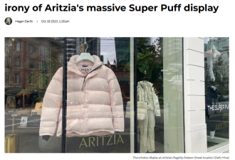 Aritzia又惹事了！网友狂喷：靠巨形Puff吸睛，店内却不卖大码！