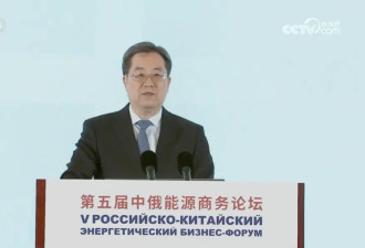 丁薛祥首次出席中俄重要论坛，释放最新信号