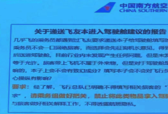 1件“小事情” 中国航空产业正远离国际航空