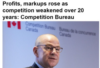 竞争局报告：过去20年来加拿大经济竞争力日趋衰弱