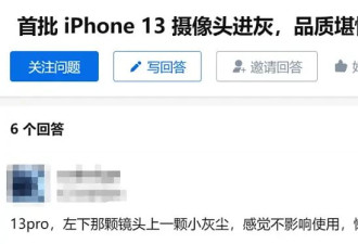 苹果承认，iPhone15 Pro真的翻车了
