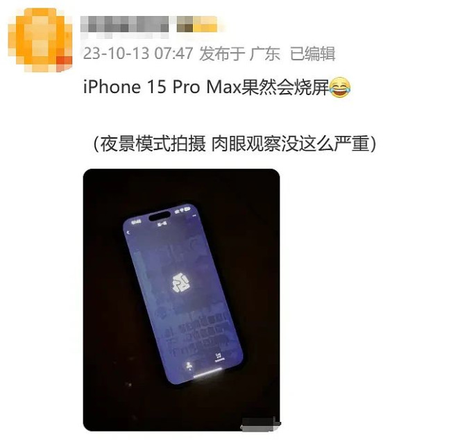 苹果承认，iPhone15 Pro真的翻车了_无忧资讯