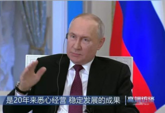 普京接受央视专访：俄中关系不是权宜之计