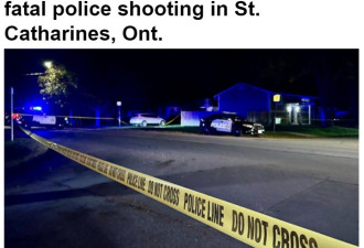St. Catharines警察开枪打死嫌疑人SIU调查