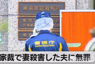 美国人在东京家庭法院乱刀砍死妻子，日本网友炸了