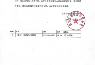 “当代崇祯”是什么梗?为何《崇祯:勤政的亡国君》下架？