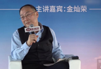 金灿荣说亚里士多德不存在 论证过程存在严重瑕疵