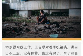 没有积蓄和妻子，39岁的他在上海成了“桥洞大神”