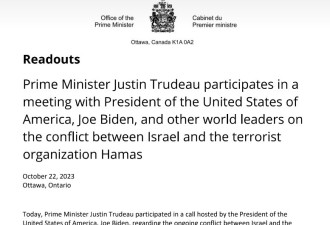 杜鲁多与美国总统等就以色列与恐怖组织哈马斯之间的冲突举行会晤