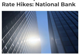 国家银行：即便加拿大央行不再加息经济依旧会持续疲软