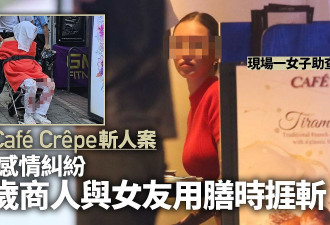 香港中环斩人案：遇袭商人疑卷感情纠纷！荃锦公路宝马烧毁