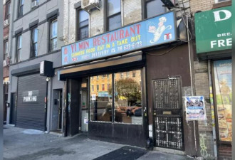 纽约中餐馆还没营业被抢 华人老板遭拳殴