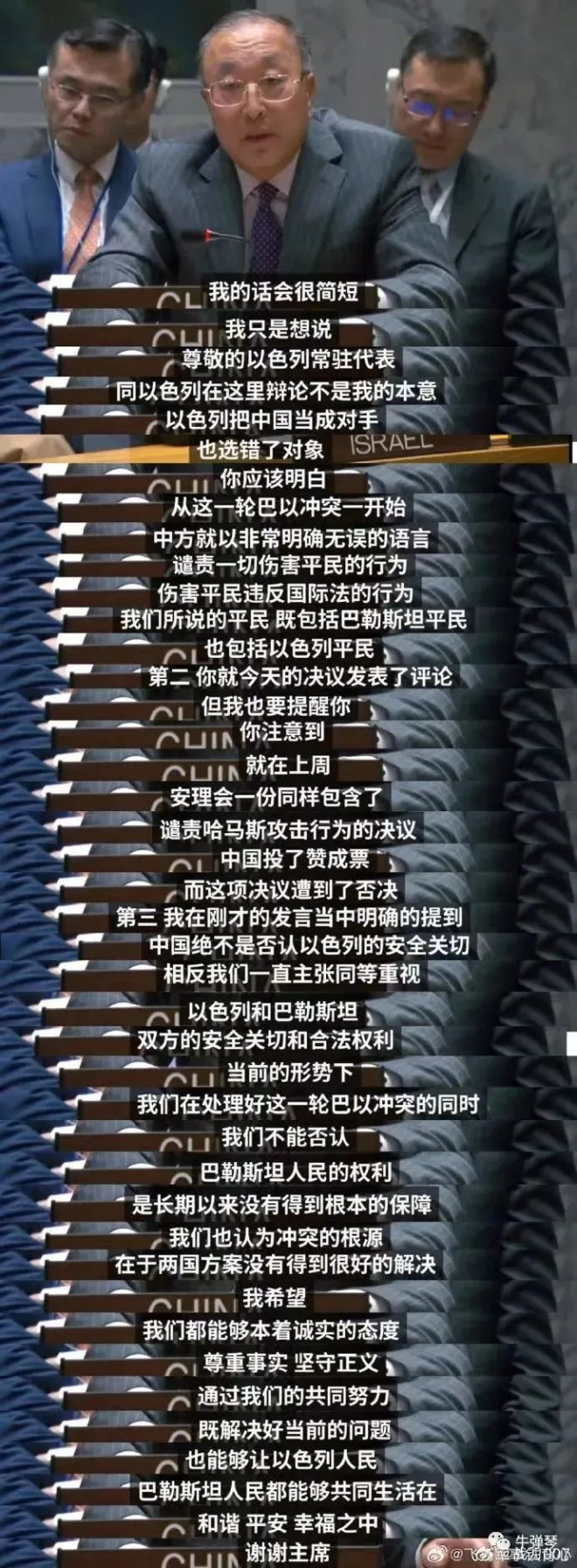 大陆热帖：中国和以色列，关系到底怎么样？_无忧资讯