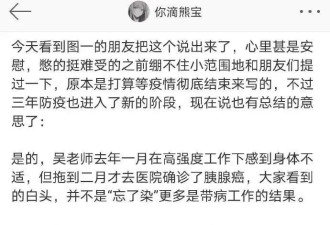 疾控专家吴尊友——身患重疾,也要用尽最后的力气