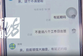 上海人的赴日本签证被终止，什么情况？