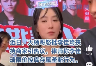 带货主播“口水战”抢占双十一头条