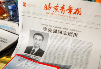 中国禁止公开活动一周 港媒曝丧礼细节
