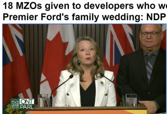 NDP曝光参加福特省长女儿婚礼的开发商获得好处