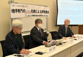 日本拟将核垃圾埋地下，300位专家联名反对....