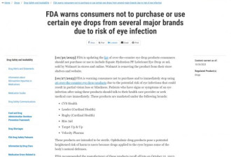 快停用！FDA紧急召回26款眼药水，可能导致失明