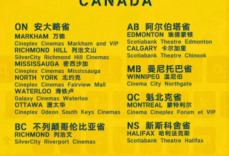 《二手杰作》加拿大上映 于和伟郭麒麟父子喜剧
