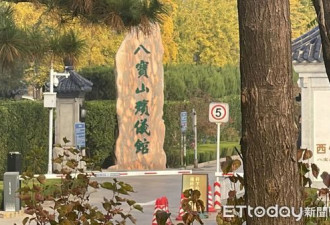北京八宝山殡仪馆部署警力 气氛严肃