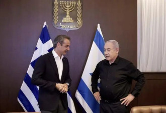 希腊从力挺巴勒斯坦变成以色列亲密盟友 土耳其“功不可没”