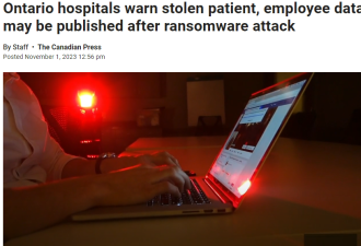 安省五间医院遭网络攻击！医患数据被盗走