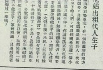 泰山尼姑，被迫卖淫和代孕的一生!