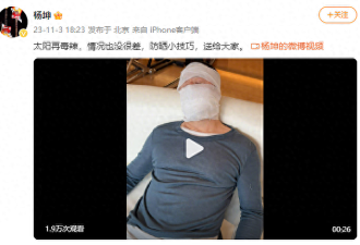 51岁杨坤在长沙演出后被打得鼻青脸肿？警方回应了