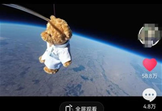 大学生将玩具熊“送”上28000米高空,专家:须安全申报