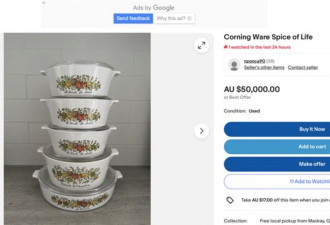 知名厨具公司倒闭，碗碟炒至$5万！